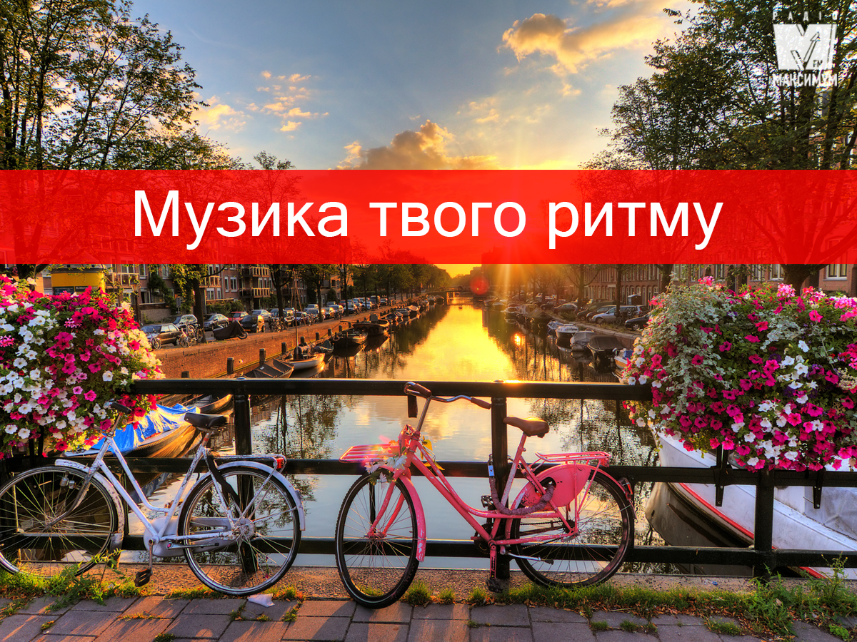 Нова популярна музика липня: плейлист хітів для гарного настрою