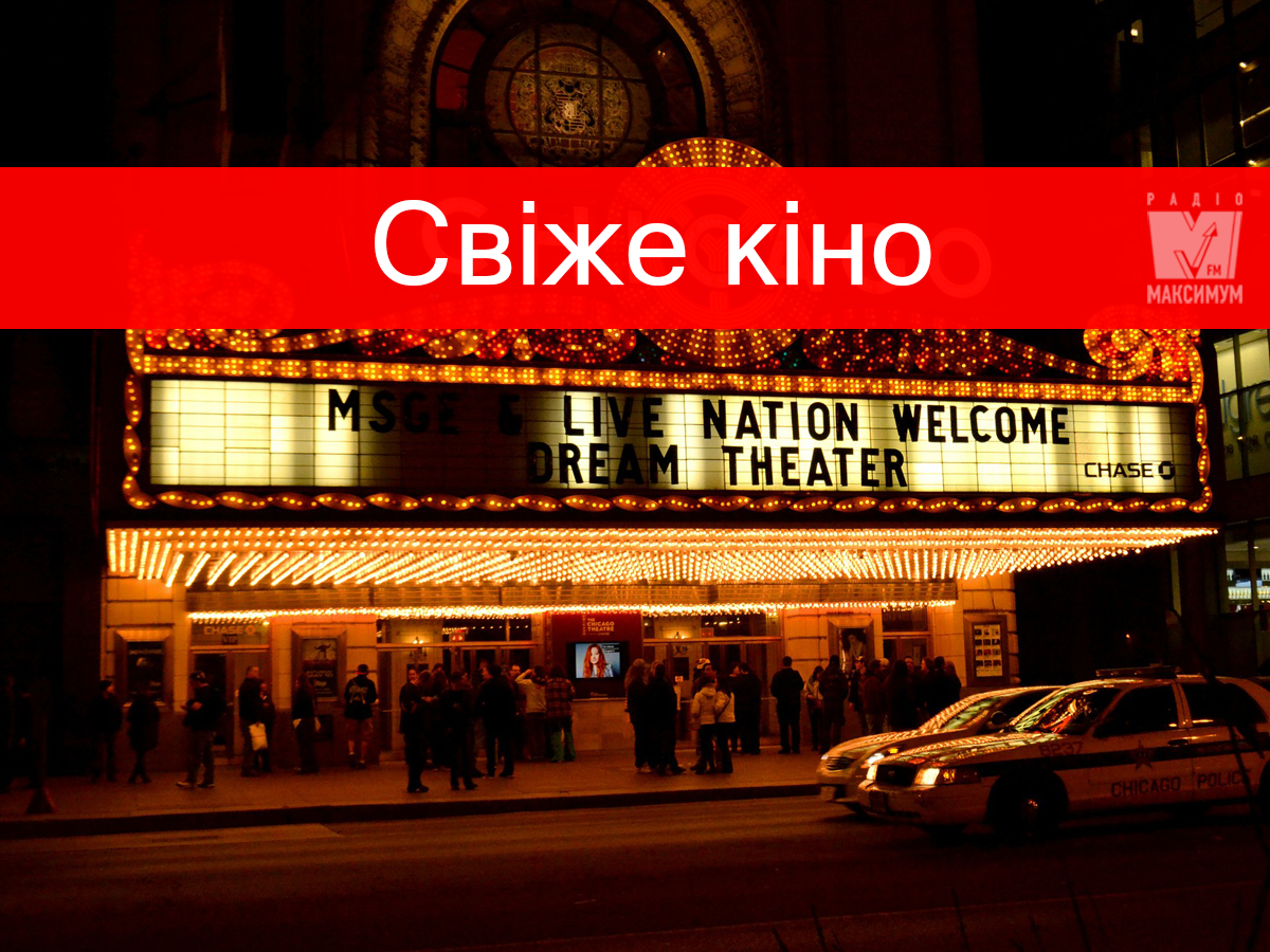 Які фільми вийдуть у серпні - фото 1