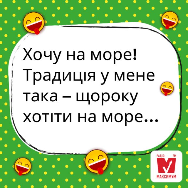 Анекдоти про море: смішні жарти та кумедні історії про літній відпочинок - фото 344265