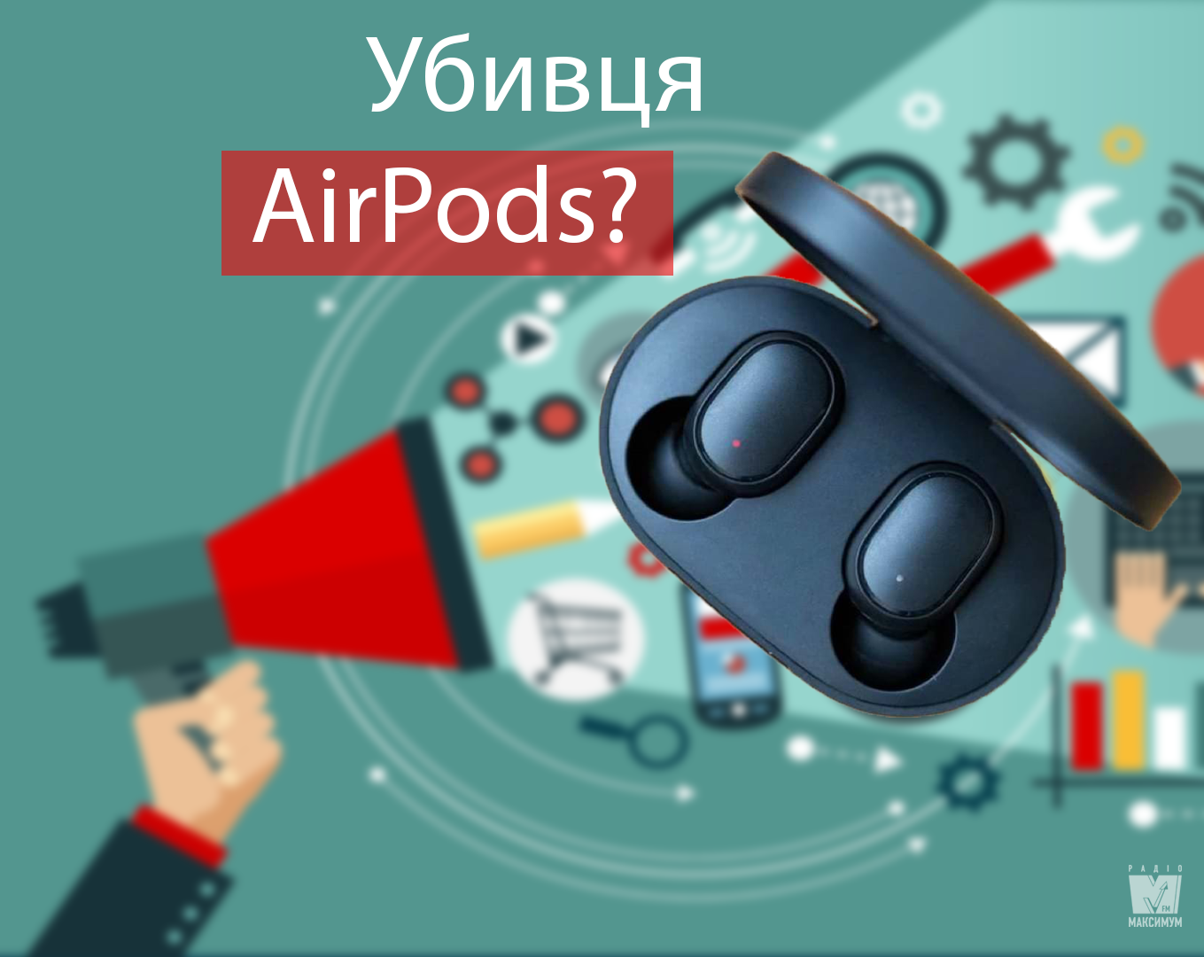 Убивця Apple AirPods: огляд навушників Redmi AirDots від Xiaomi