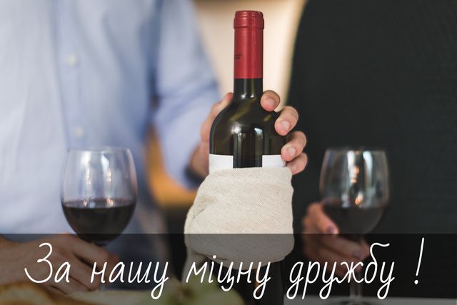 Привітання з Днем дружби 2022: вітальні картинки другу чи подрузі - фото 344437