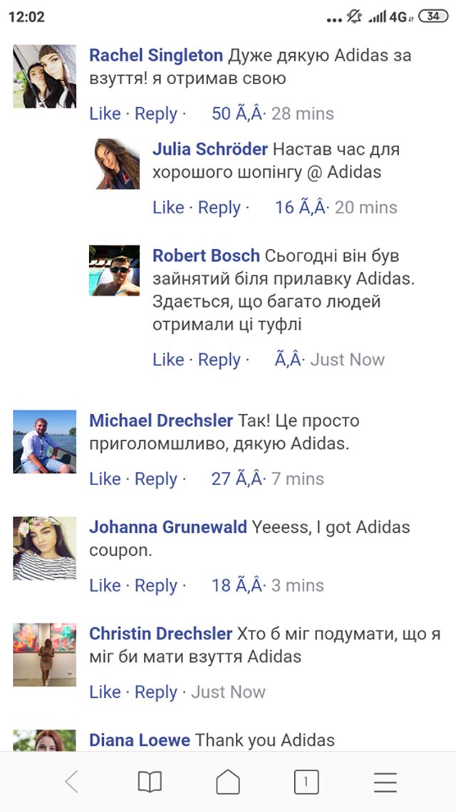 Adidas роздає 3000 безкоштовних пар взуття: як не попастись на нове шахрайство - фото 344473