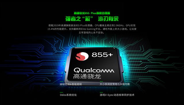 Це просто неймовірно: Black Shark 2 Pro набрав рекордну кількість балів в AnTuTu - фото 344644