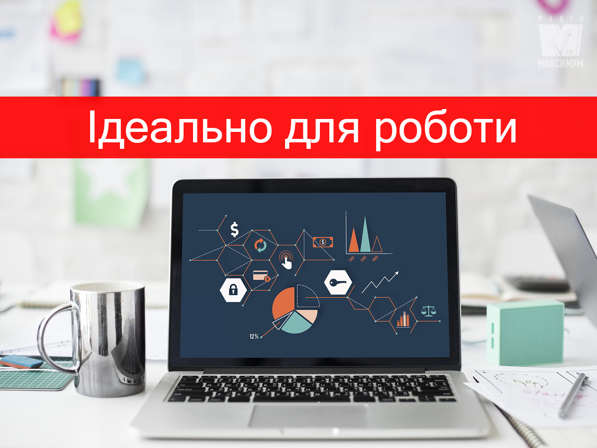 Плейлист для роботи - фото 1