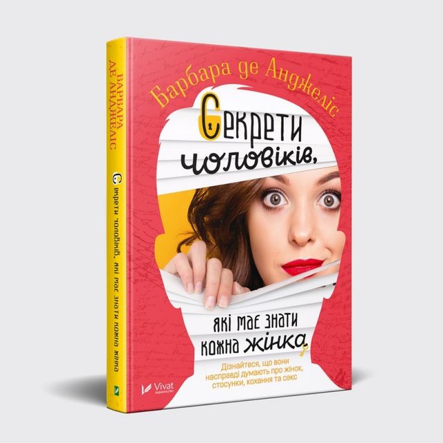 Застеляйте ліжко: 5 книг про речі, які можуть змінити ваше життя - фото 345034