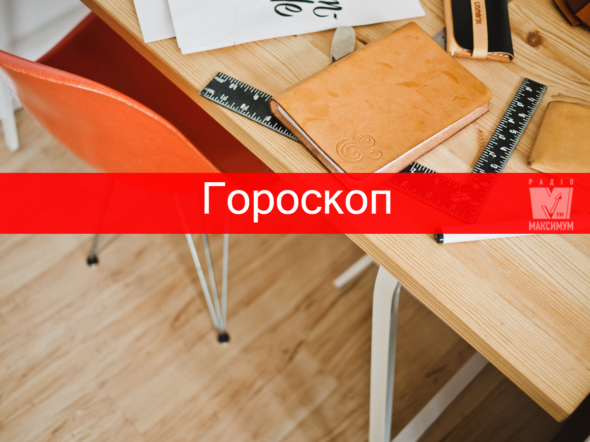 Гороскоп на 7 серпня 2019: Тельцям і Ракам пора відпочити