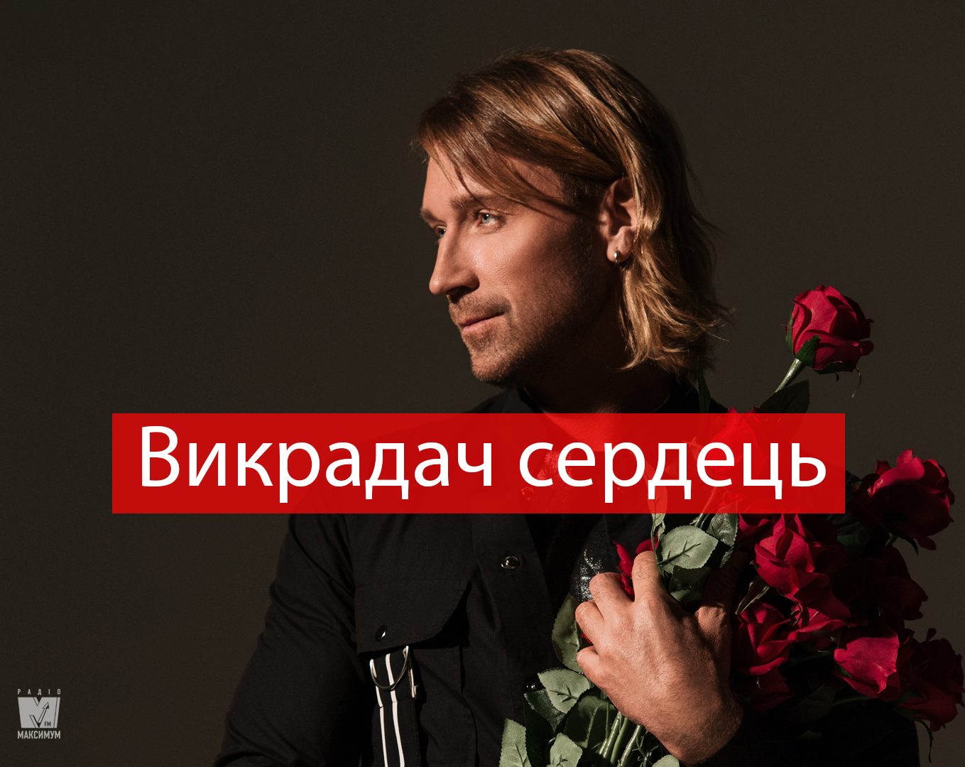 Справжній мачо: Олег Винник змусив змокріти всіх вовчиць України