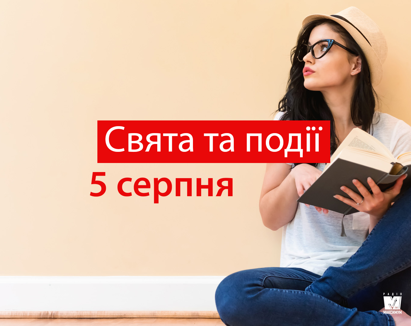 5 серпня 2019 – яке сьогодні свято: традиції, заборони і прикмети