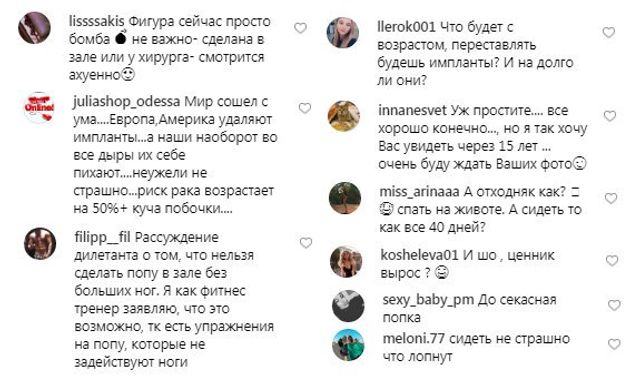 Українську Кардашян розкритикували за пластику сідниць - фото 345712