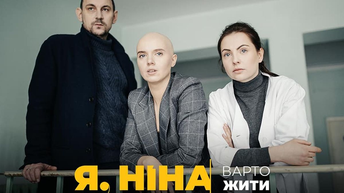 Я, Ніна: з'явився перший тизер фільму Соколової, який зворушить вас до сліз - фото 1