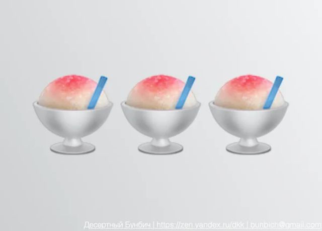 Дивні смайлики їжі і що вони значать - фото 346001