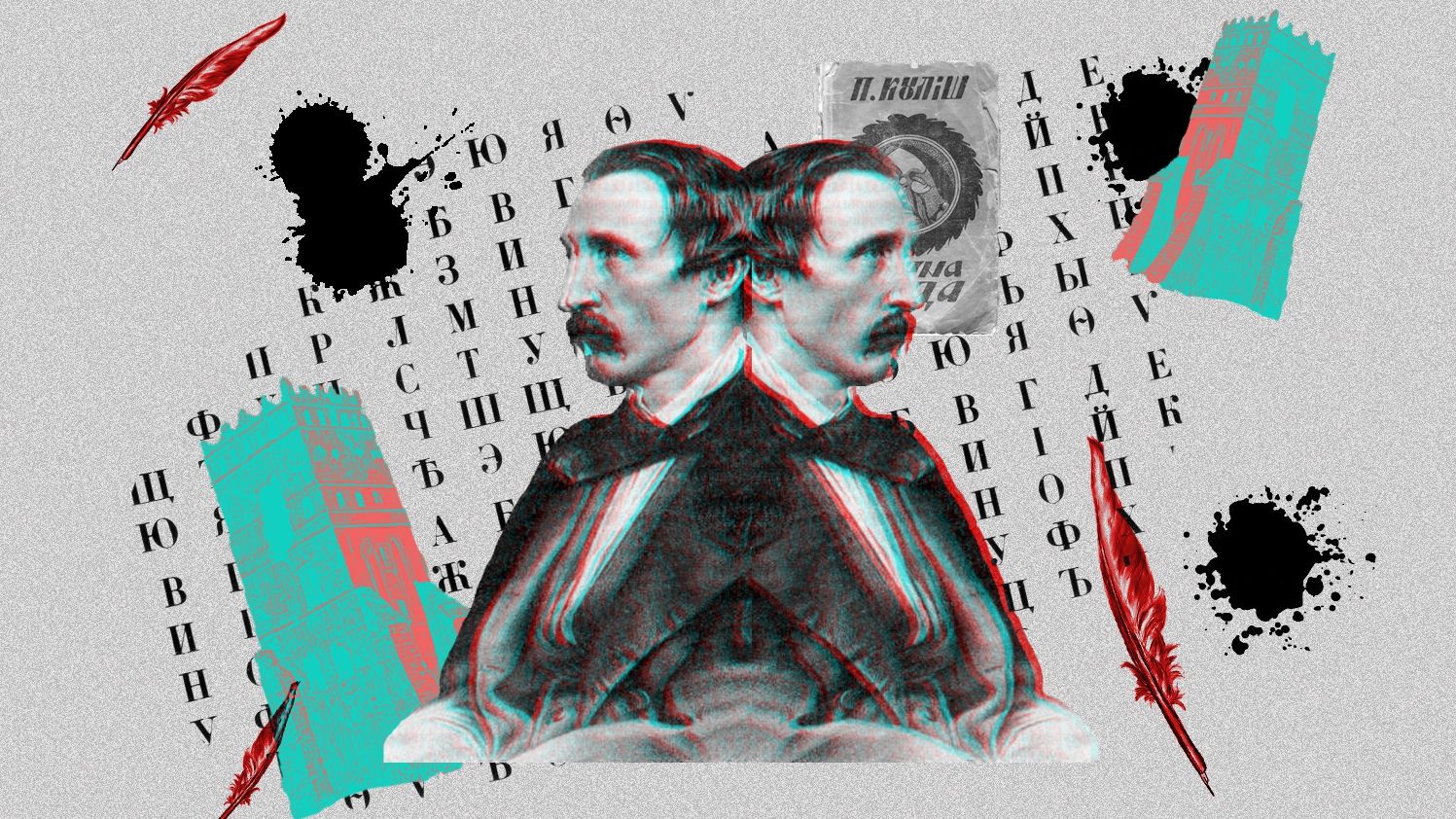 День народження Куліша: Google присвятив дудл відомому українському письменнику