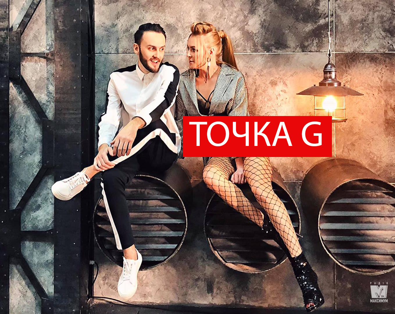 On i Ona у фіналі Ukrainian Song Project 2019: все про точку G українського шоу-бізу