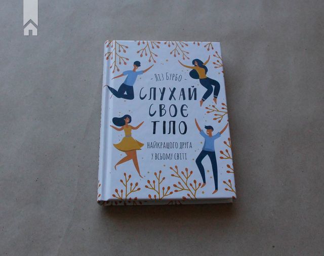 Секрети успіху: 5 книг про те, як отримати бажане від життя - фото 346365