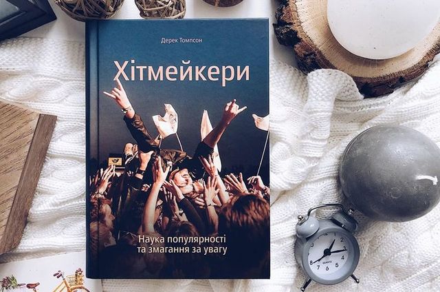 Секрети успіху: 5 книг про те, як отримати бажане від життя - фото 346371