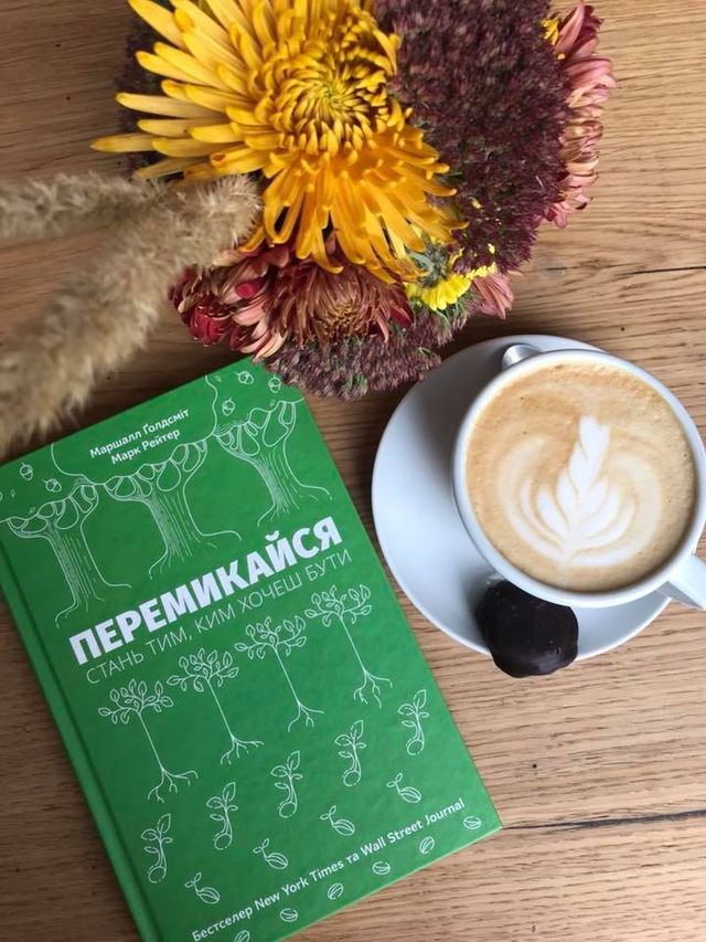 Секрети успіху: 5 книг про те, як отримати бажане від життя - фото 346372
