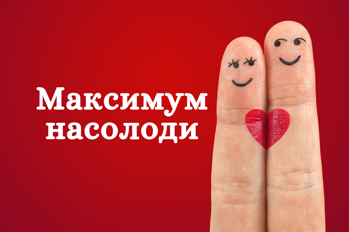 товари з секс-шопу, які допоможуть розпалити пристрасть - фото 1