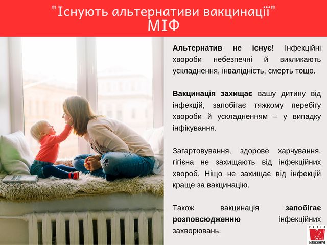 Коли і які щеплення треба робити дитині: календар вакцинації 2020 - фото 346532