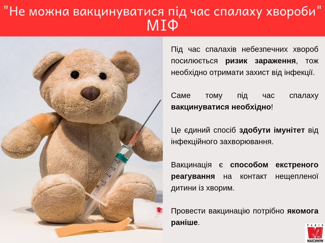Коли і які щеплення треба робити дитині: календар вакцинації 2020 - фото 346535