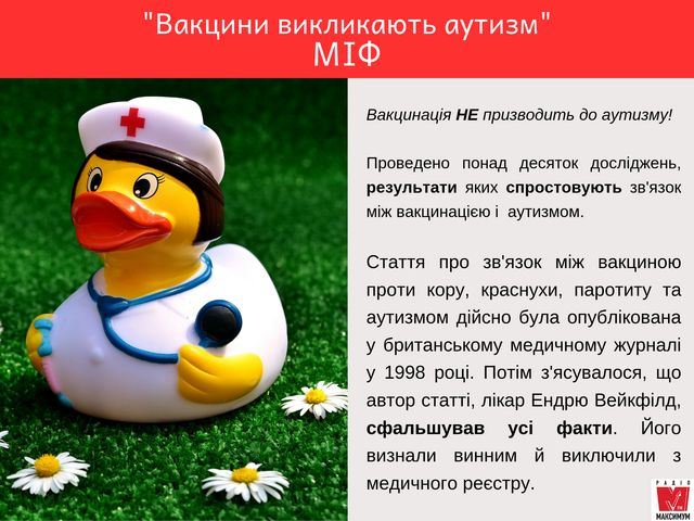 Коли і які щеплення треба робити дитині: календар вакцинації 2020 - фото 346537