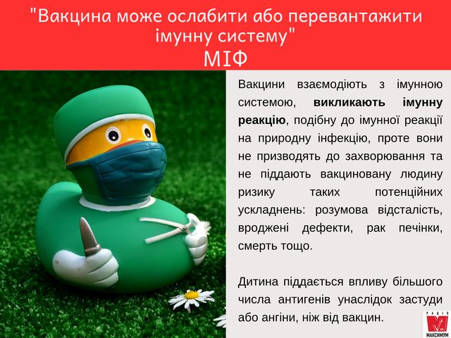 Коли і які щеплення треба робити дитині: календар вакцинації 2020 - фото 346539