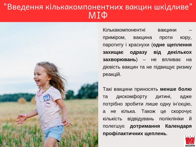 Коли і які щеплення треба робити дитині: календар вакцинації 2020 - фото 346542