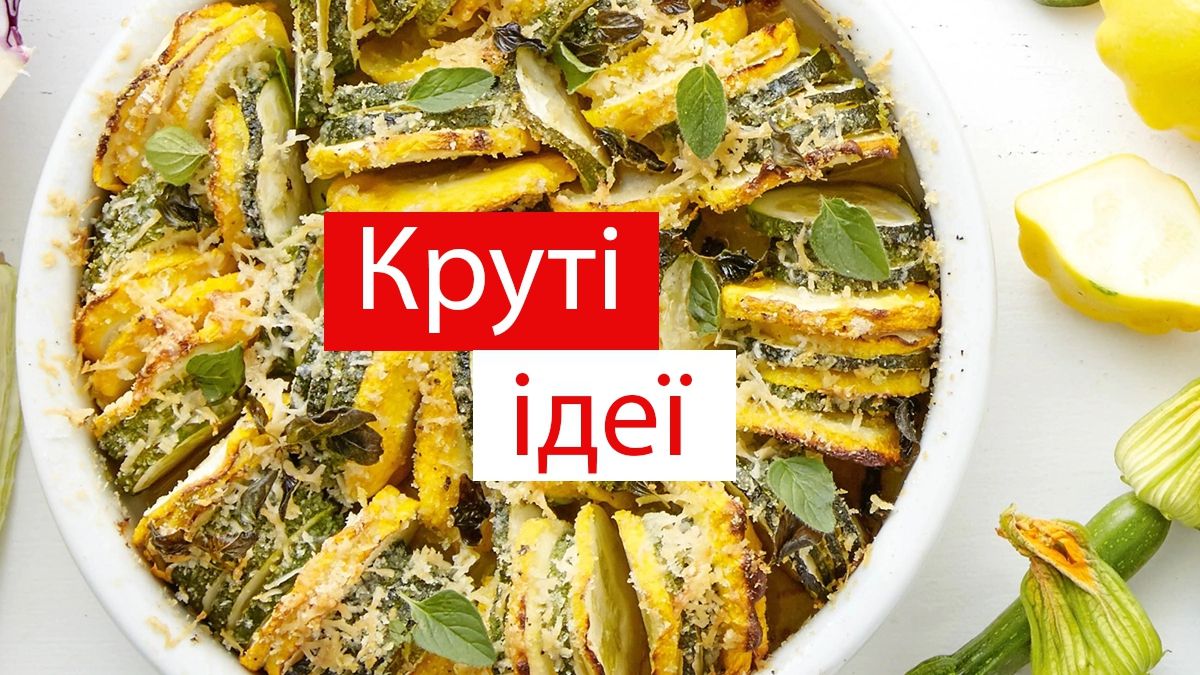 Як смачно приготувати кабачки - фото 1