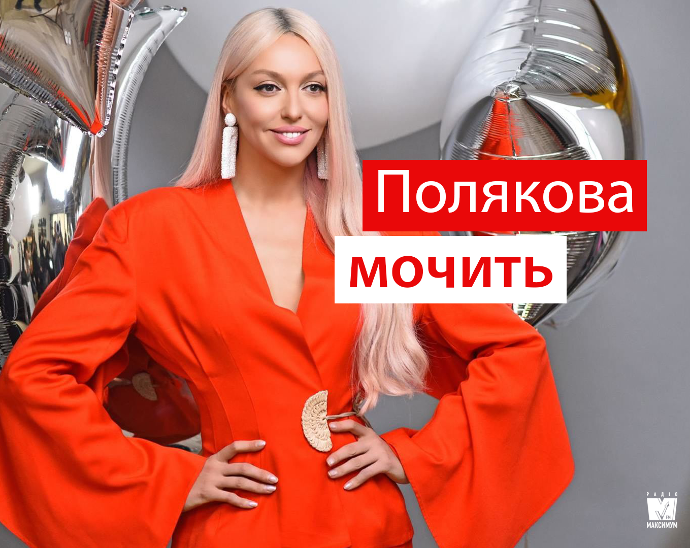 Труси до вух: Оля Полякова спантеличила користувачів мережі провокативними фото