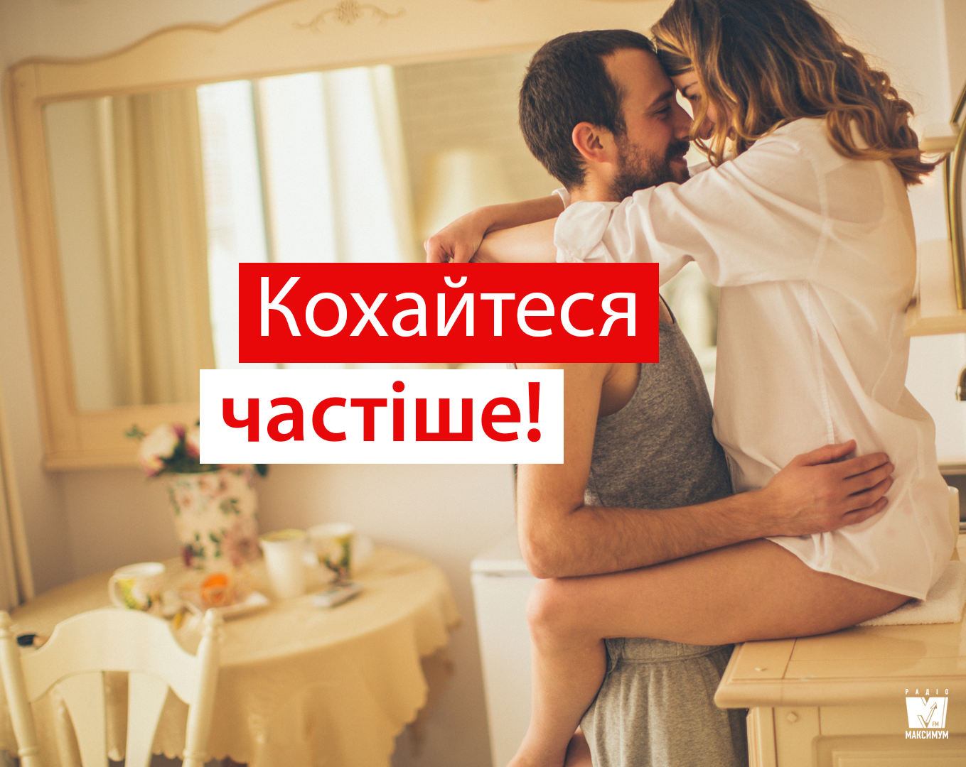 ТОП-10 причин займатися сексом якомога частіше