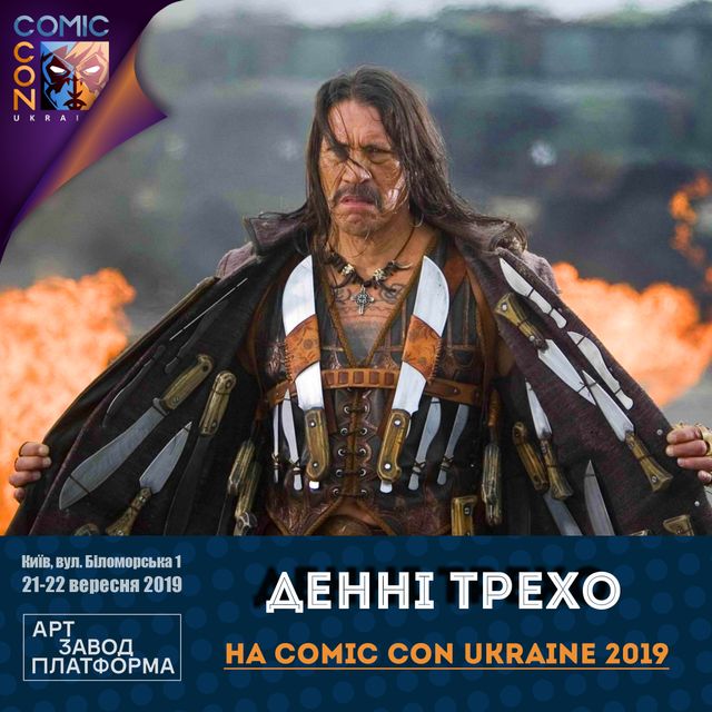 Comic Con Ukraine 2019: головний лиходій Голлівуду Денні Трехо їде в Україну - фото 347836