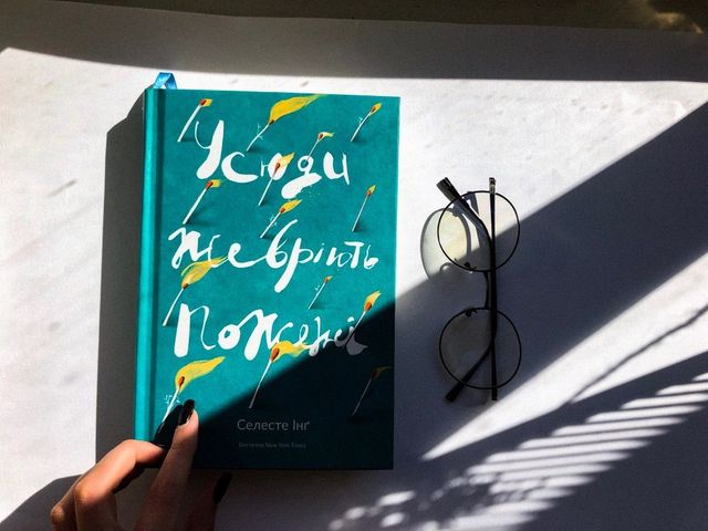 Добре в ліжку і не тільки: 5 книг про справжнє кохання - фото 347918