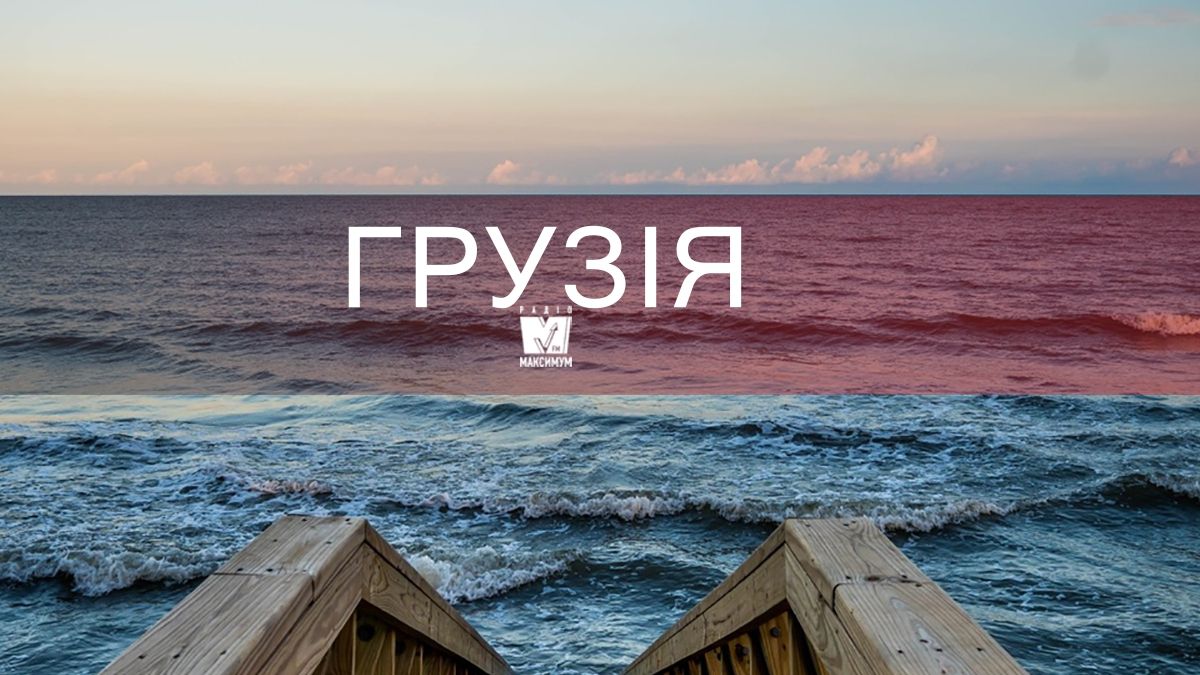 Відпочинок на морі 2019: чому варто поїхати в Грузію