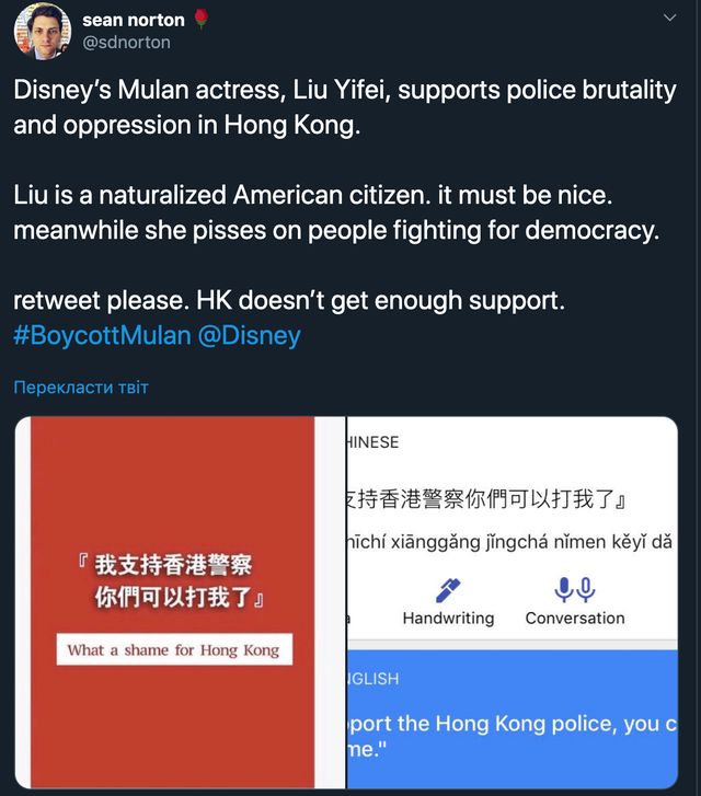 У Гонконзі закликають бойкотувати діснеївський фільм Мулан - фото 348128