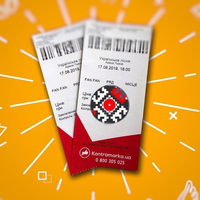 Квитки на Українську пісню в день концерту коштуватимуть від 500 грн - фото 348195