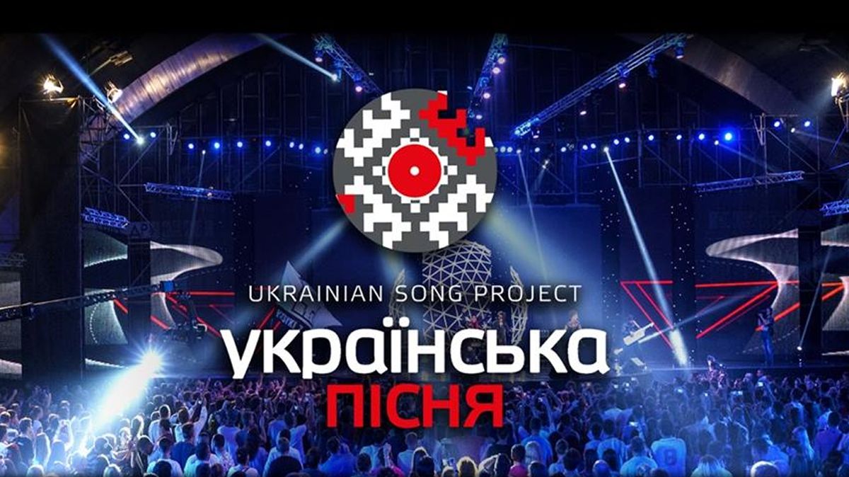 Ukrainian Song Project 2019: усе про музичне свято, яке не можна пропустити