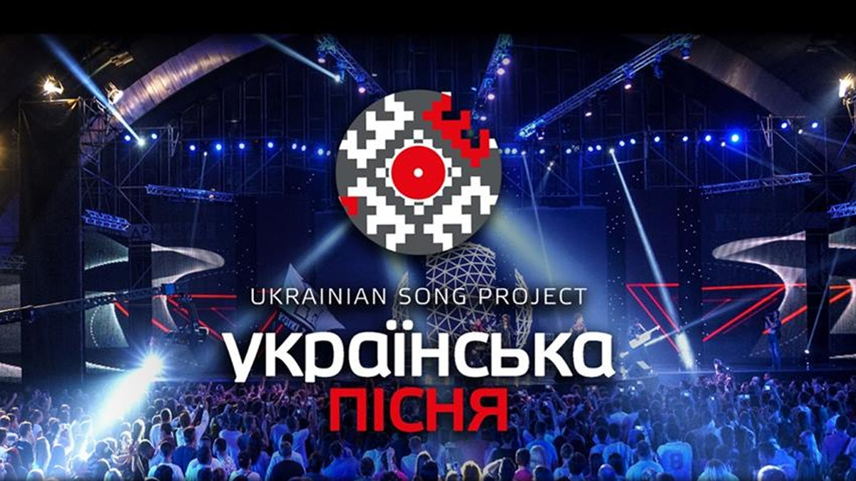 Ukrainian Song Project 2019: усе про музичне свято, яке не можна пропустити - фото 1