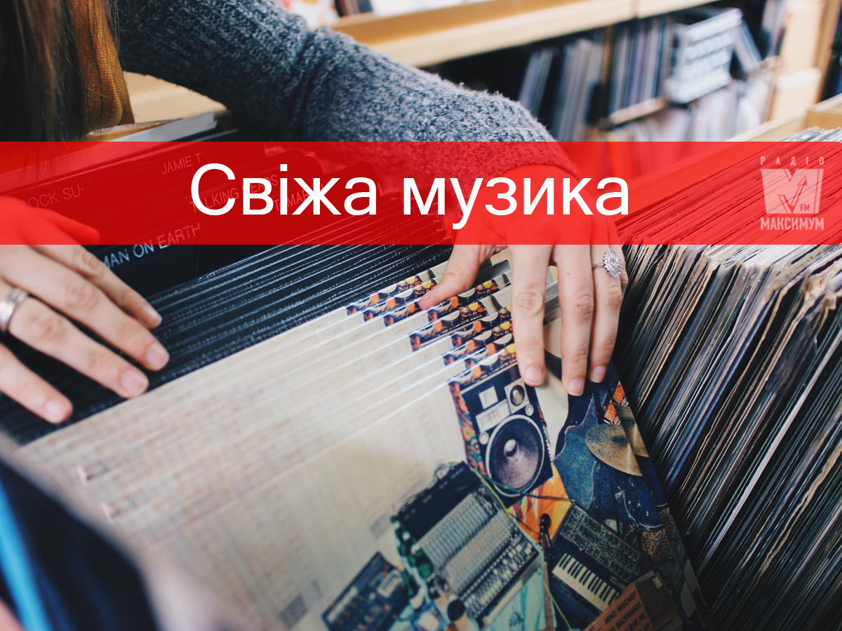 Популярні пісні слухати онлайн - фото 1