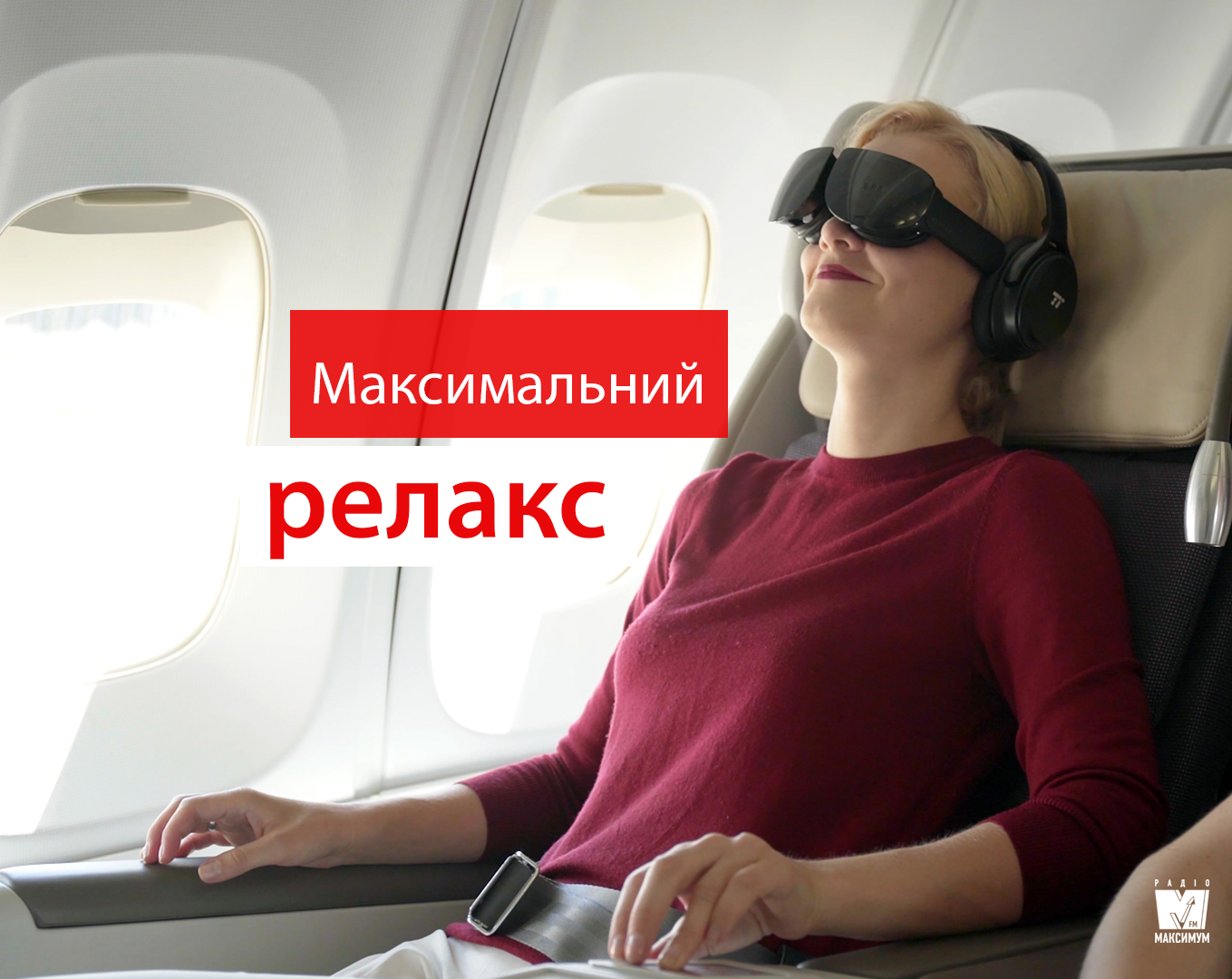 Окуляри видаватимуть пасажирам бізнес-класу - фото 1