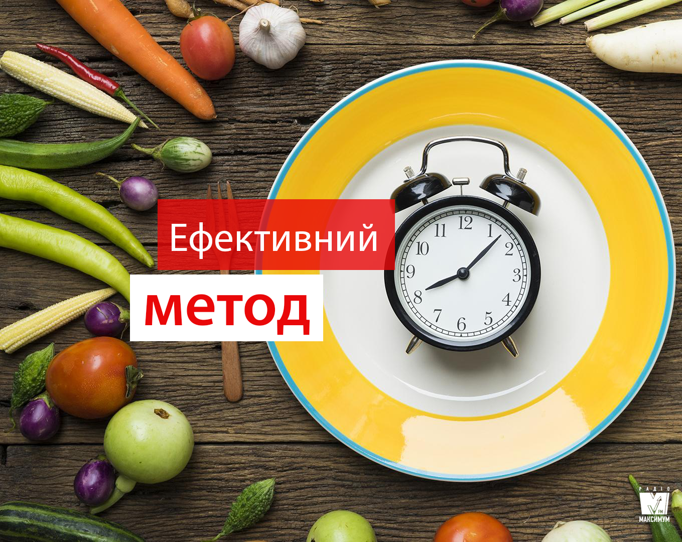 Цей метод допомагає схуднути - фото 1