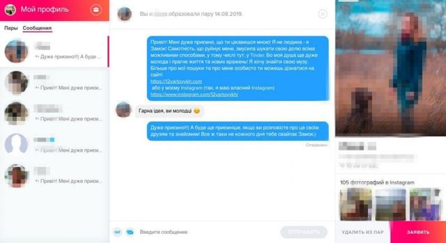 Українські замки зареєструвалися у Tinder, і ось чому - фото 348432