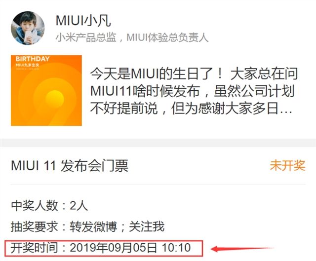 MIUI 11 покажуть 5 вересня - фото 348440