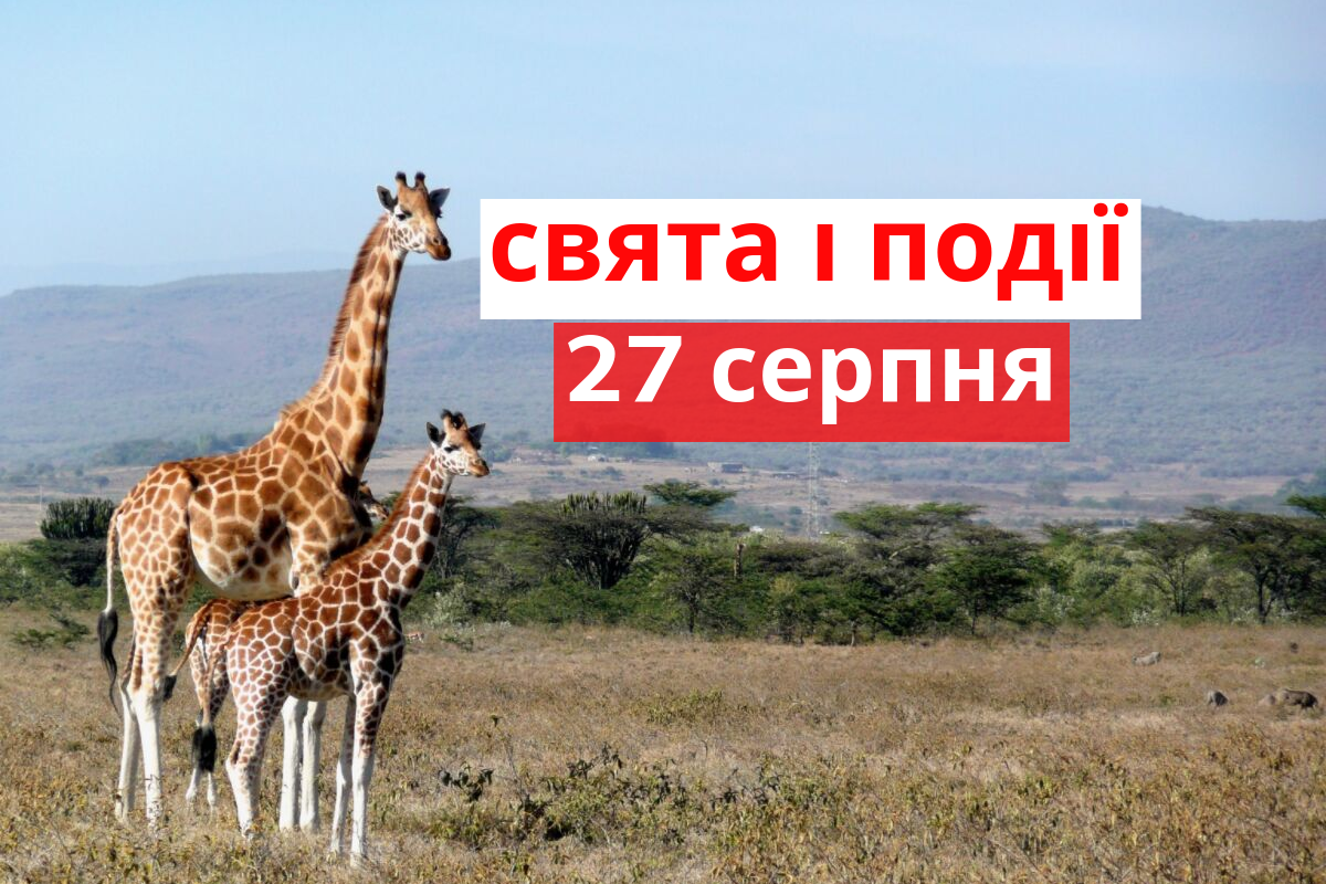 27 серпня 2019 – яке сьогодні свято: традиції, заборони і прикмети