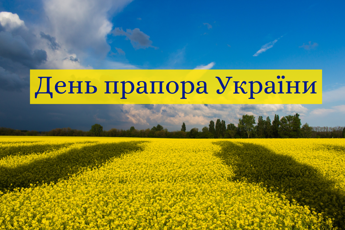 День прапора України 2019: програма святкування у Києві та Львові