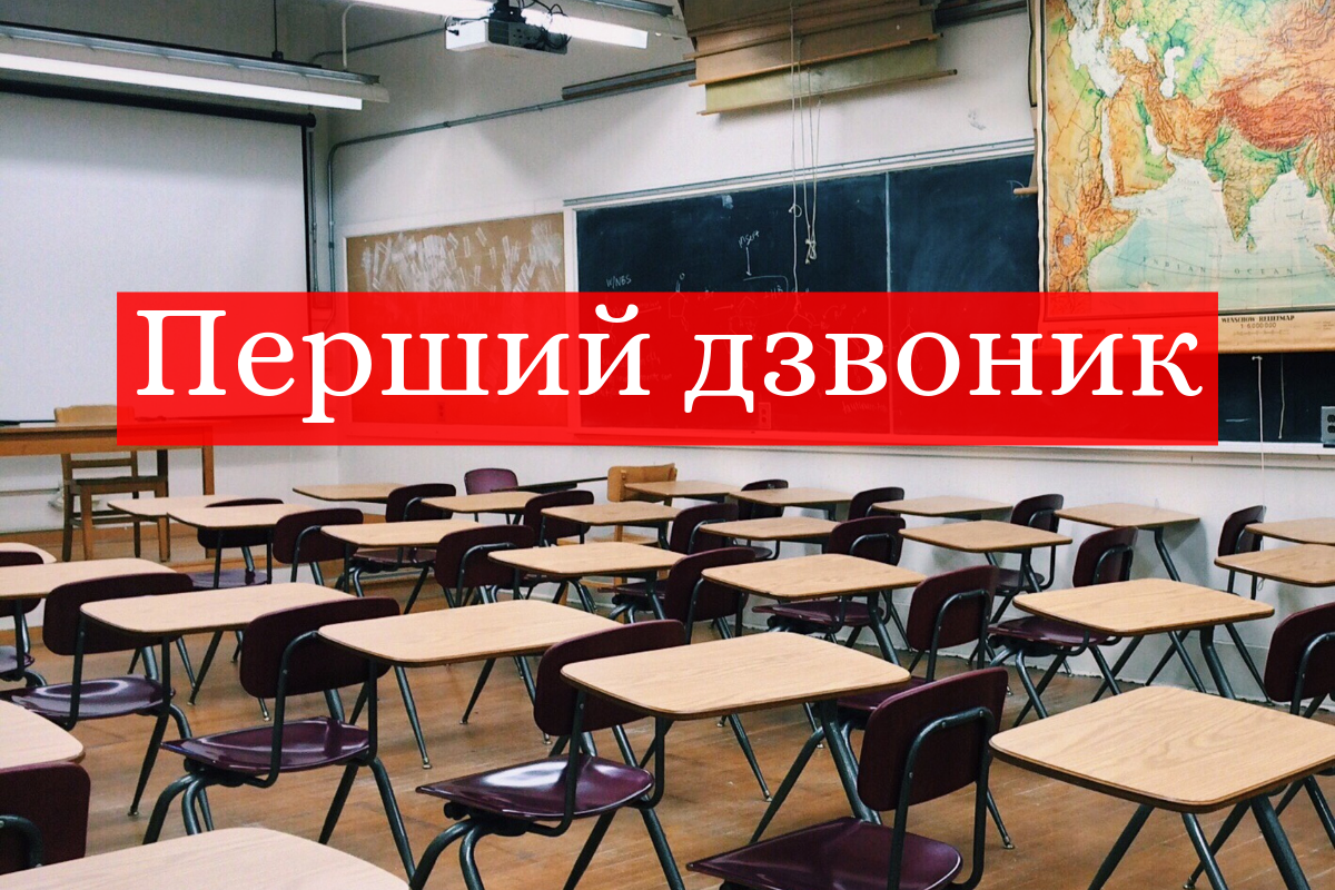 ідеї та сценарії до Дня знань - фото 1