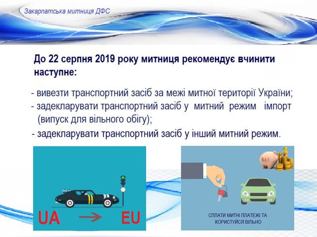 Закон про євробляхи: які штрафи починають діяти з 22 серпня і що обіцяє Зеленський - фото 349455