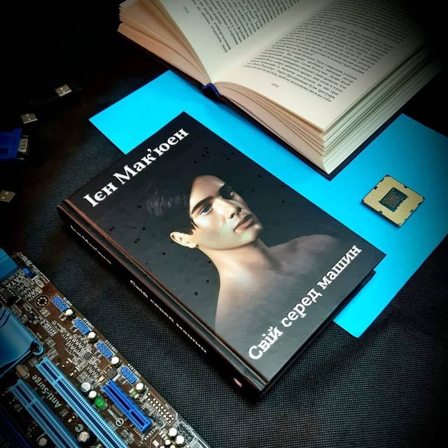 Просто фантастика: 5 книг, які змінюють реальність - фото 349547