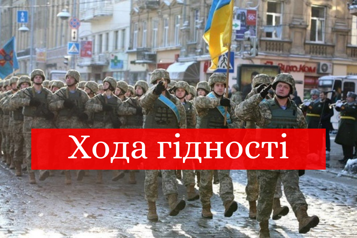 Хода гідності та урочистості з нагоди Дня Незалежності - фото 1