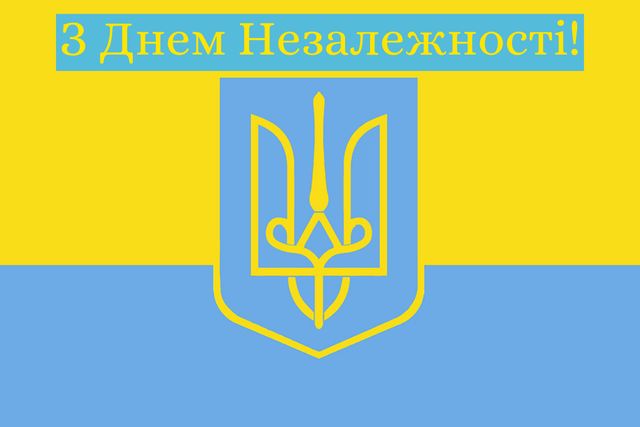 Вірші з Днем Незалежності України 2023 – найкращі привітання у віршах - фото 349803