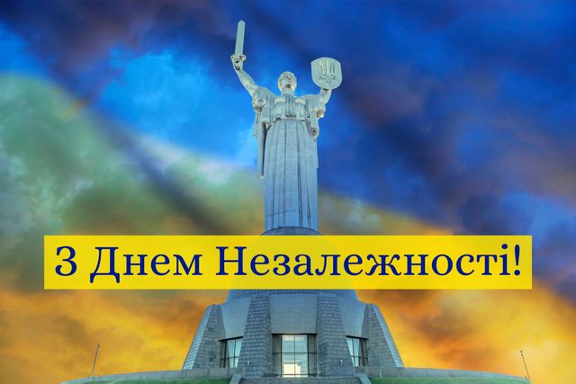 Вірші з Днем Незалежності України 2023 – найкращі привітання у віршах - фото 349817