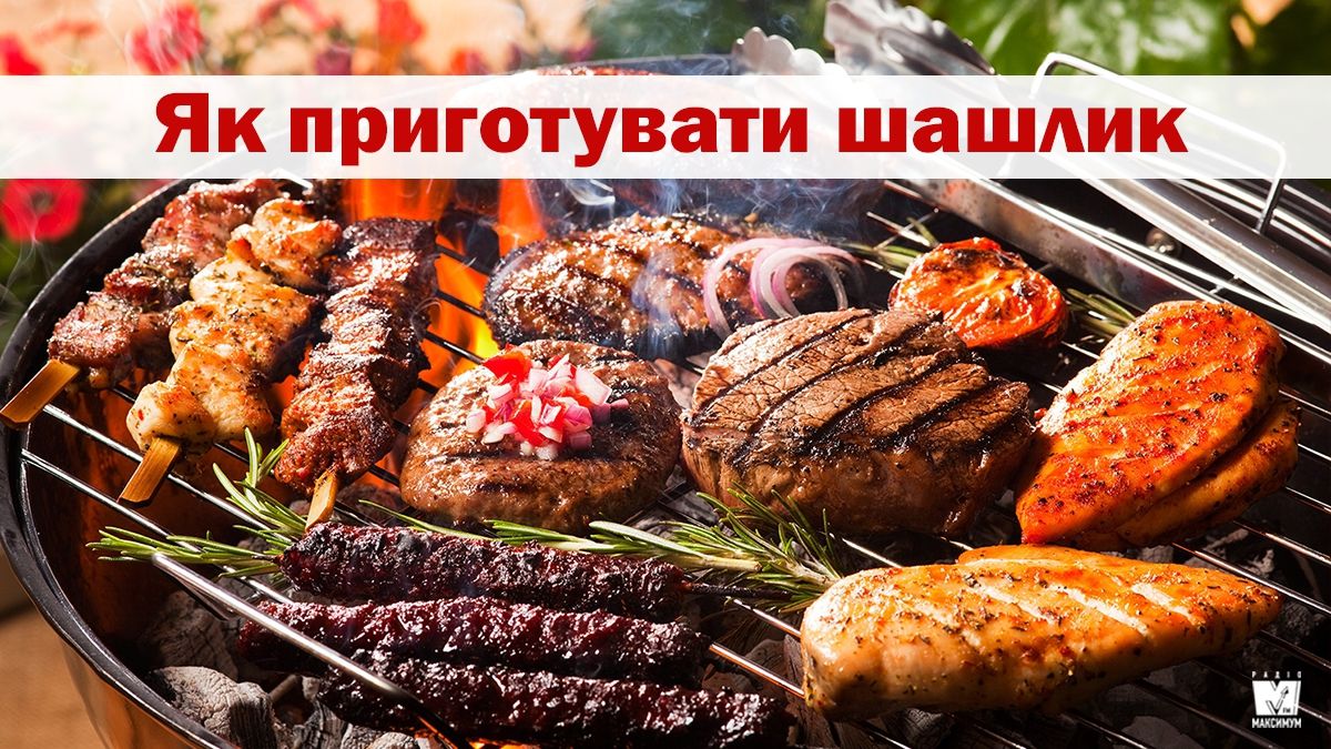 Смажити шашлики топлес – погана традиція: Супрун розповіла, як правильно готувати м'ясо